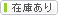 �݌ɂ���